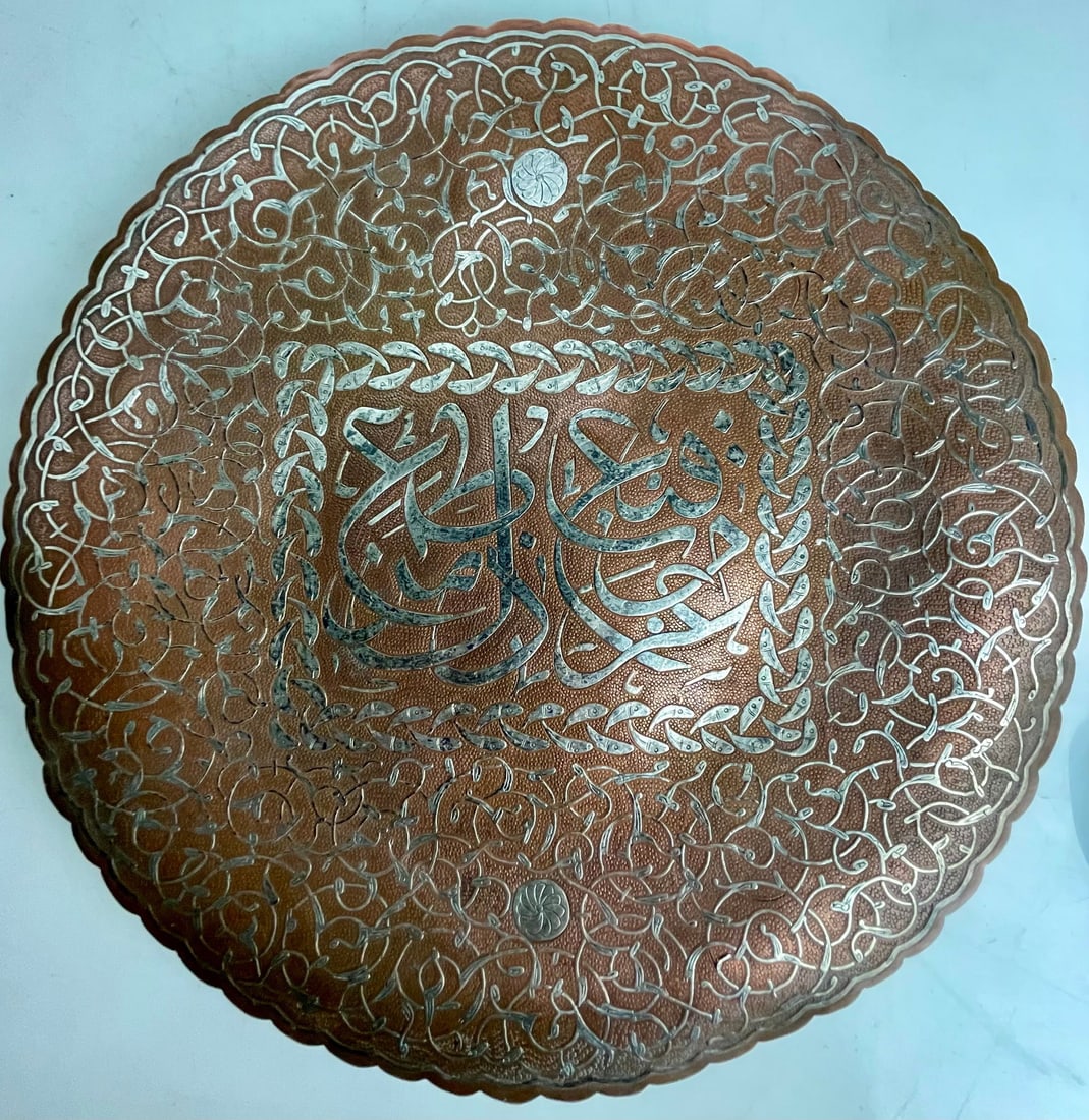 ISLAMIC SILVER INLAID PLATTER (1 of 1)