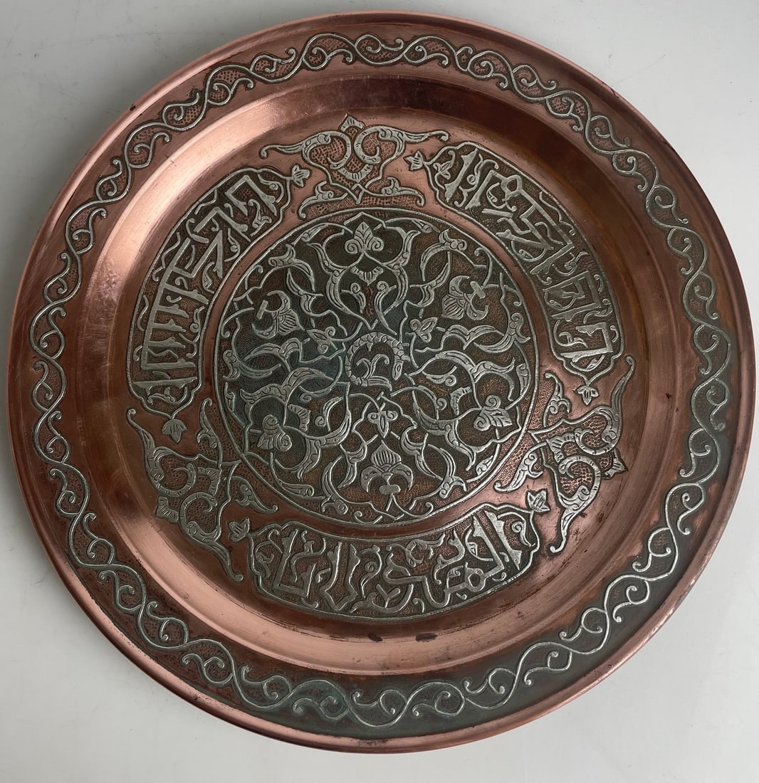 ISLAMIC SILVER INLAID PLATTER: Circa 1900. Measures 12.5” D. In very good condition. Estimate $600-800