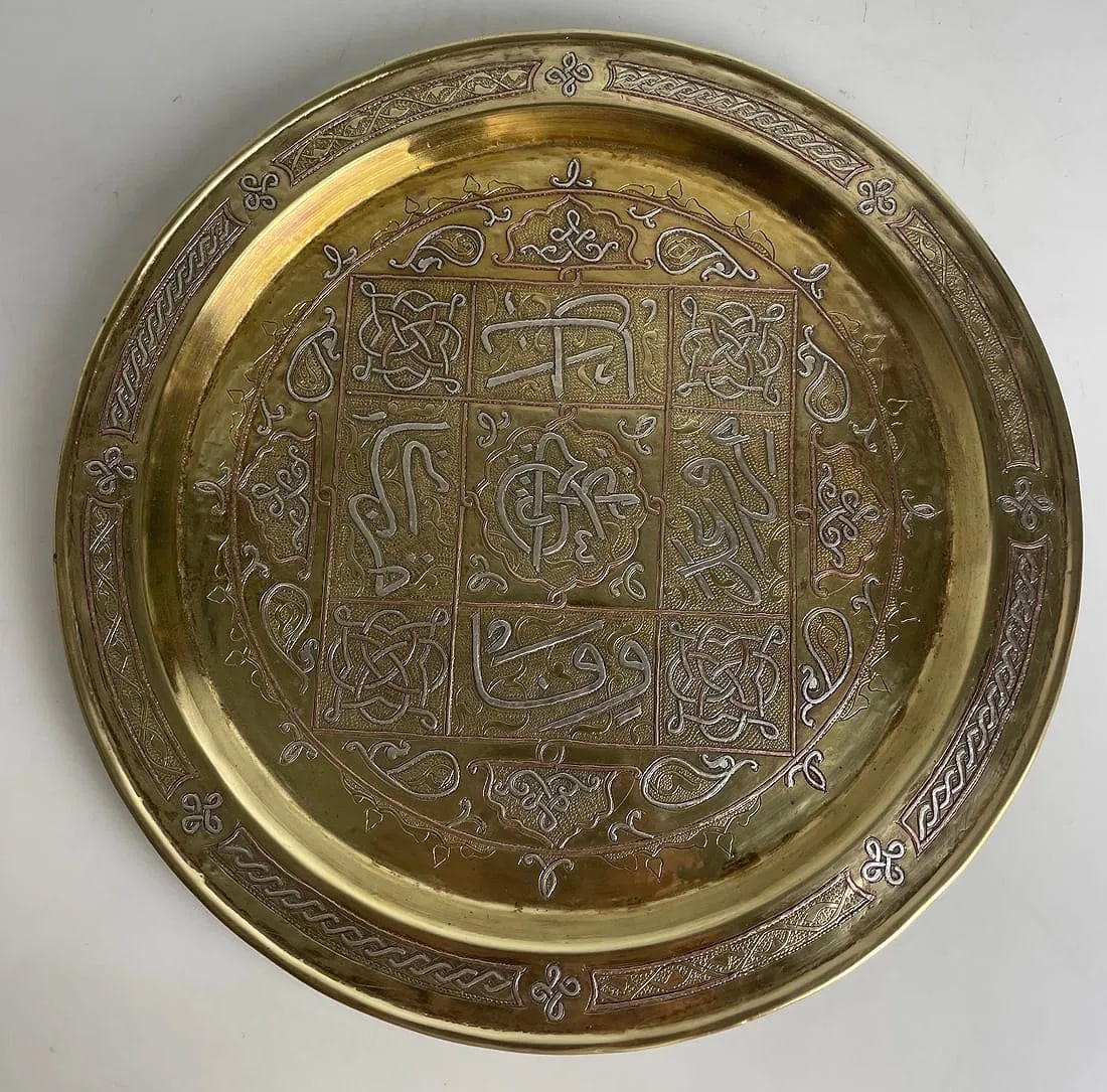 ISLAMIC SILVER INLAID PLATTER (1 of 3)