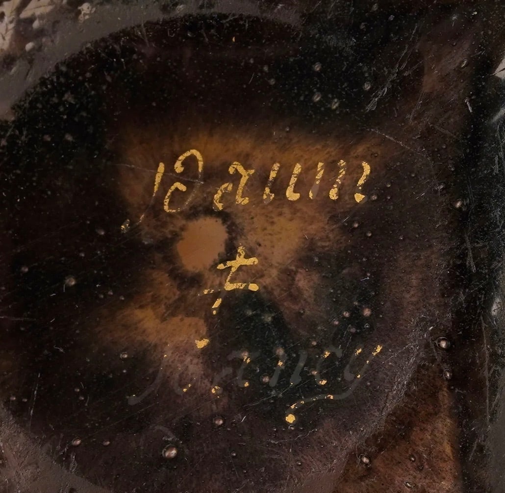 DAUM NANCY VASE - 4
