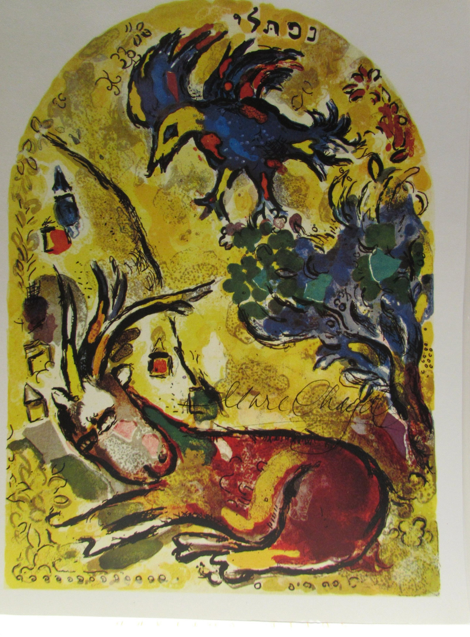 Signed Lithograph - Marc Chagall H146: Signed March Chagall lithograph. Marc Zakharovich Chagall was a Russian-French artist of Belarusian Jewish origin. An early modernist, he was associated with several major artistic styles and created 