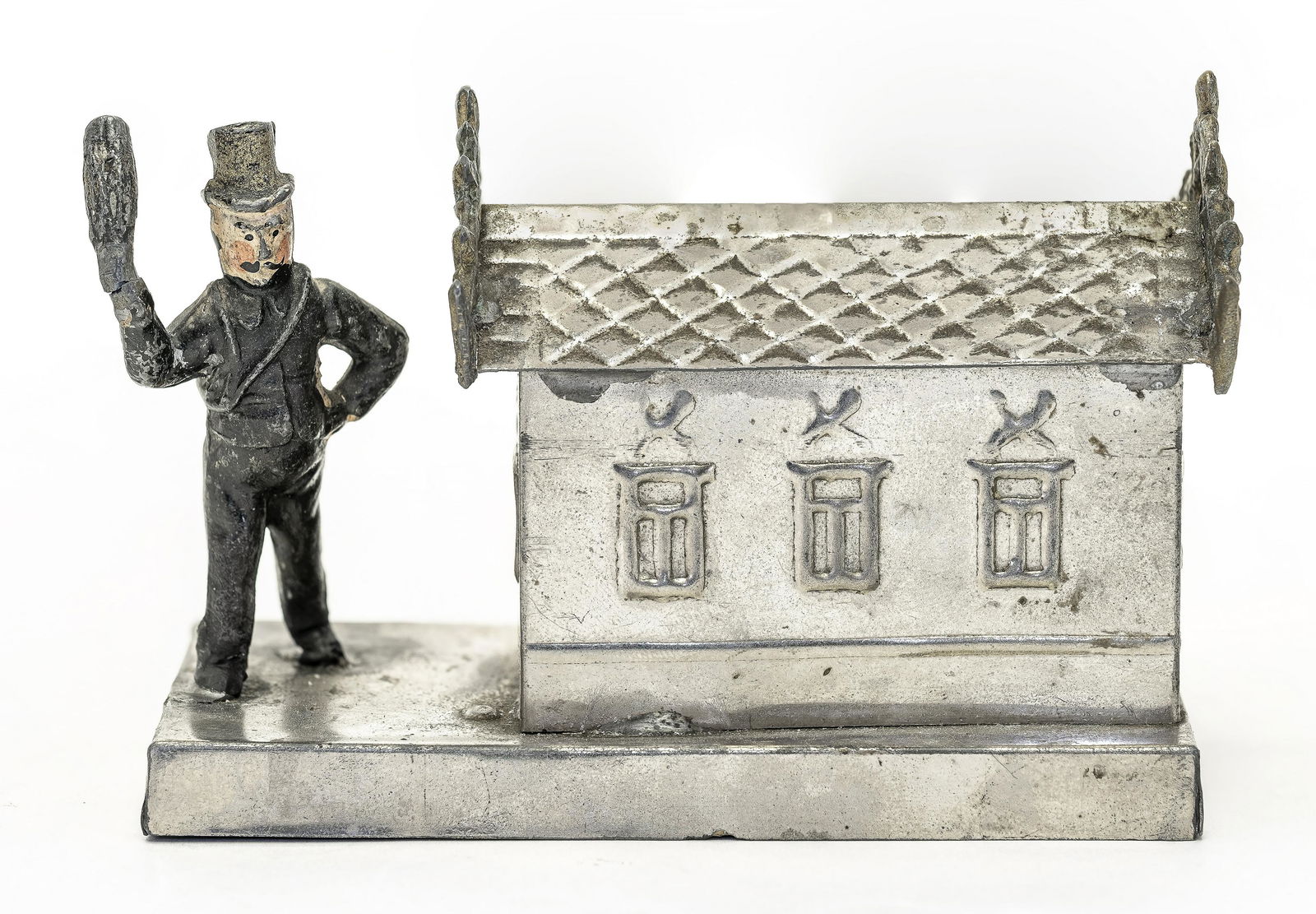 Policeman with Billy Club Bank (1 of 4)