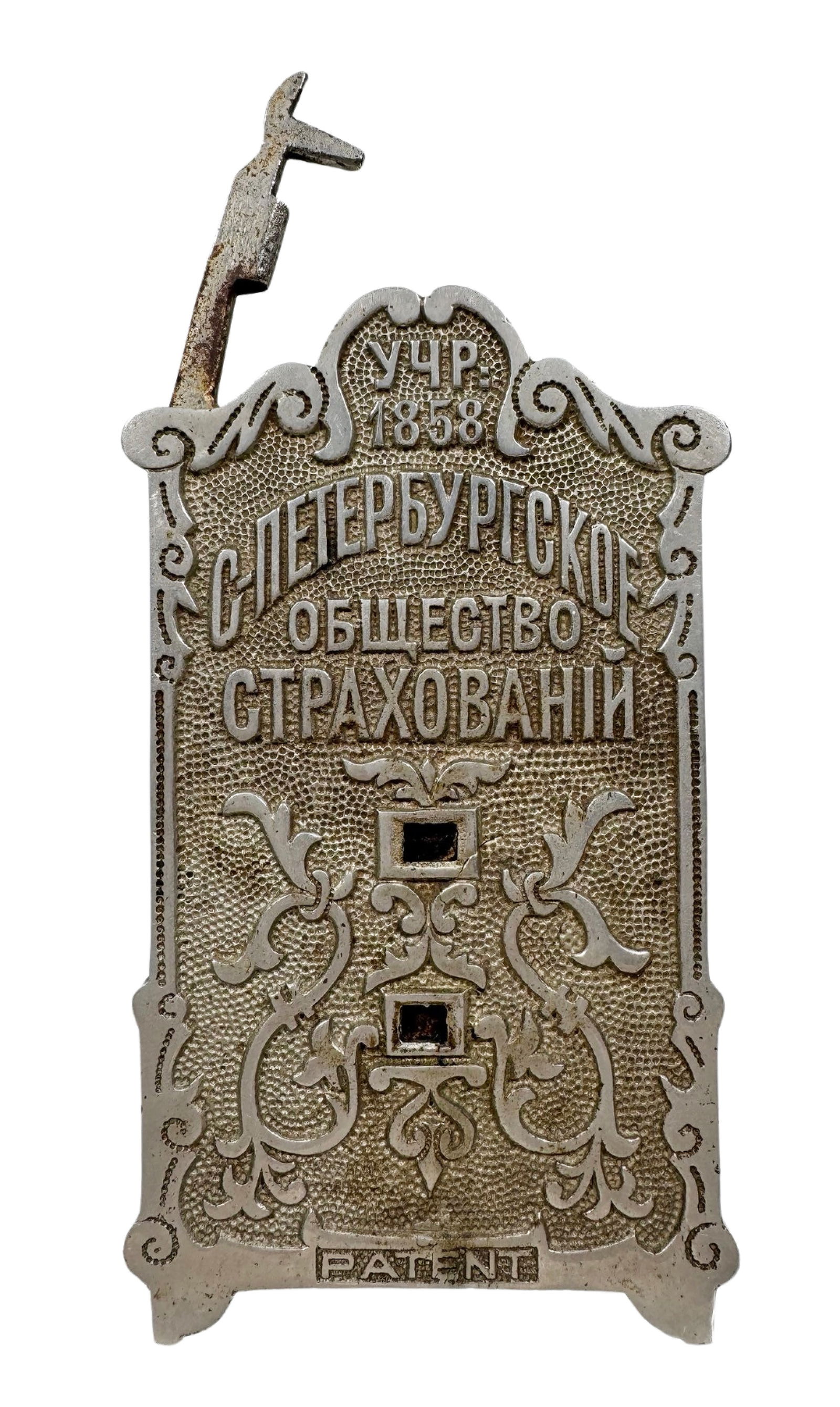 Russian Safe Registering Bank (1 of 6)
