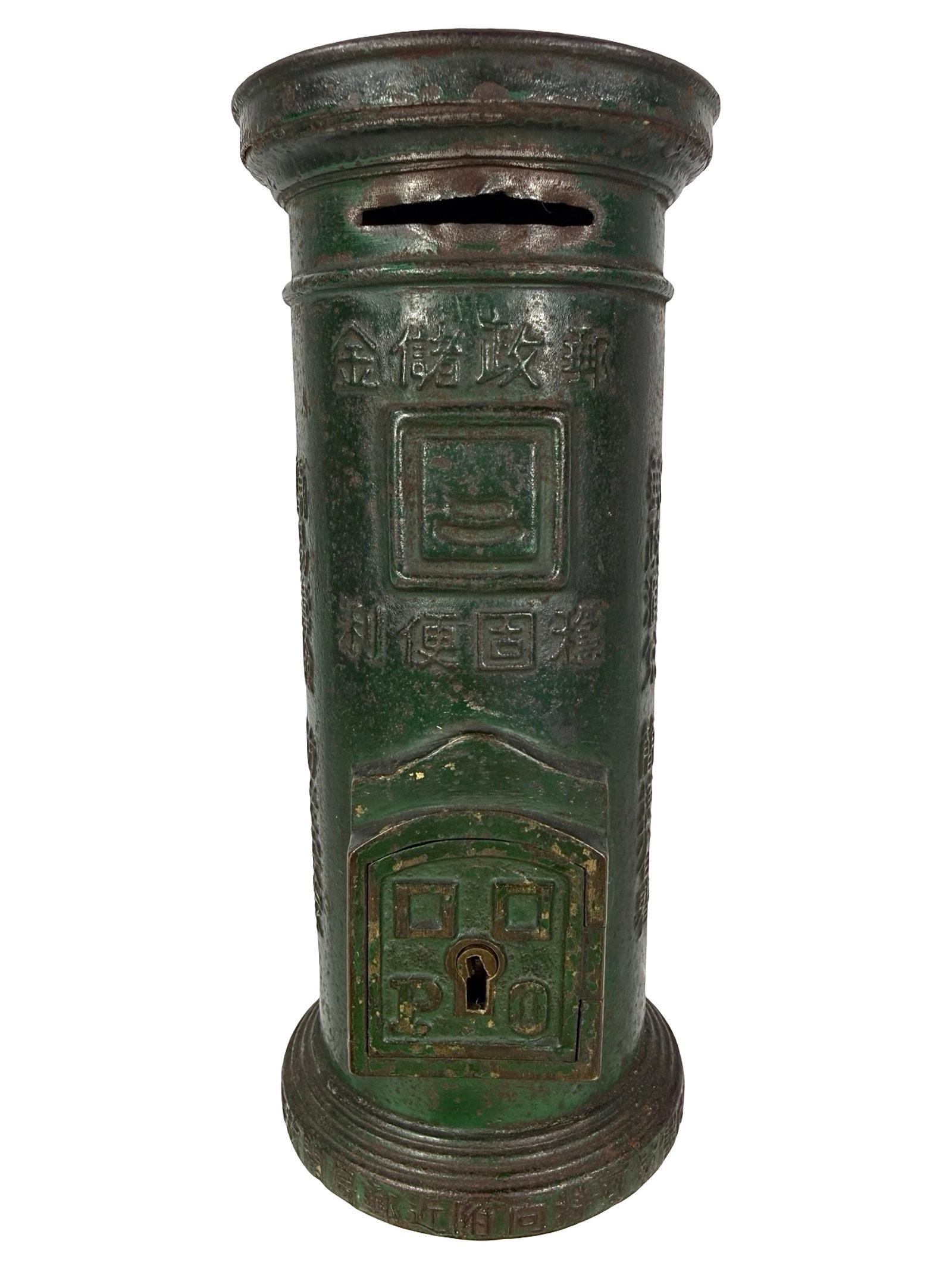 Unusual Asian Pillar Box (KLT) - Still Bank: Seems to be a Lead/Tin Alloy. Unknown Asian Manufacturer. Ca. 1920's - 7 1/2" T 2 3/8" W. The Clayton Luther Collection. At this time, we are aware of no other specimens of this most unusual toy bank.