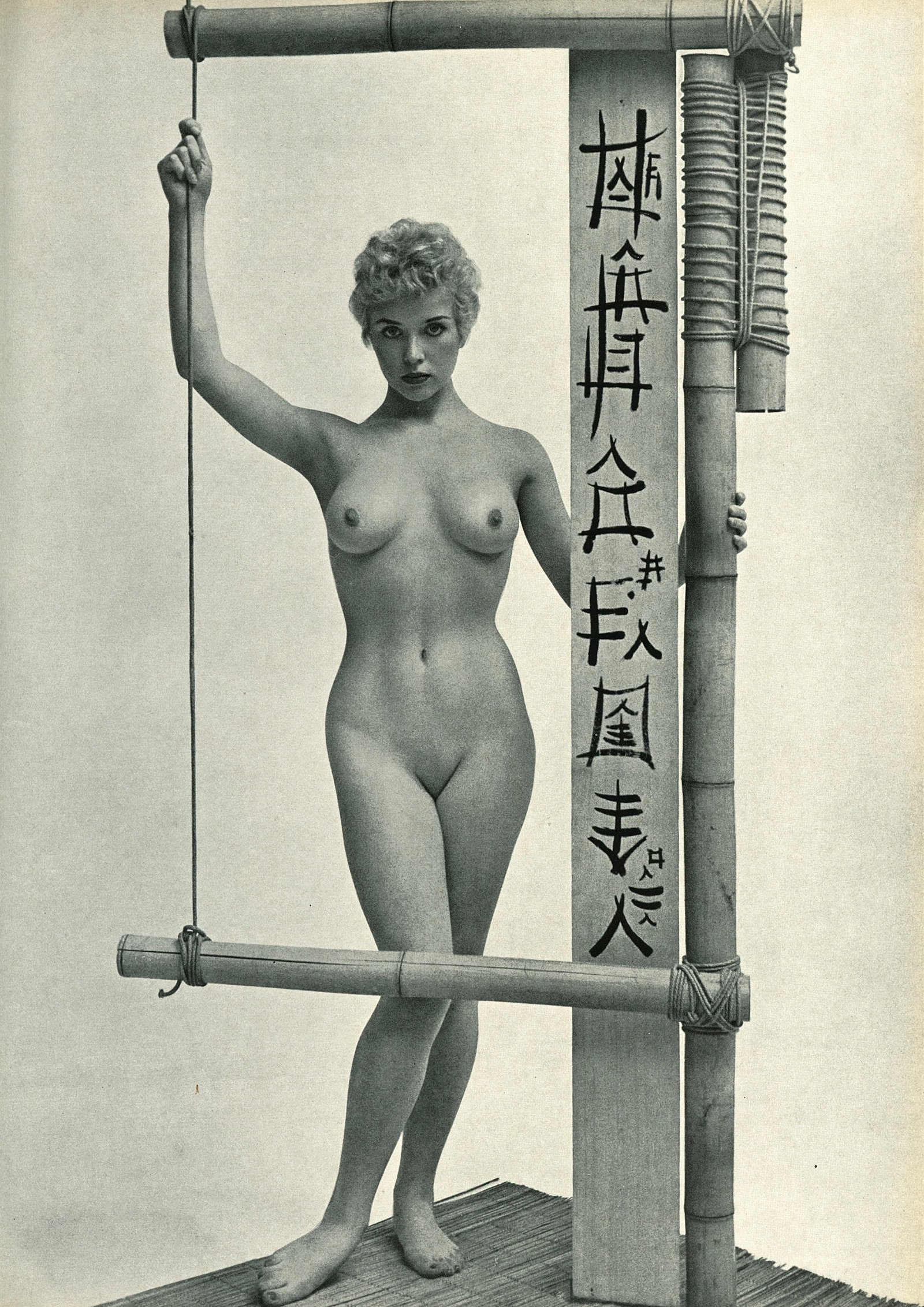 Nude by Zoltan Glass. c1955: Nude by Zoltan Glass (1903 – 1981), a Hungarian photographer who was one of the renowned photographers of the 20th century. 10.875 x 7.75 in.