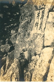 Chinese Woman on a cliff. c1930
