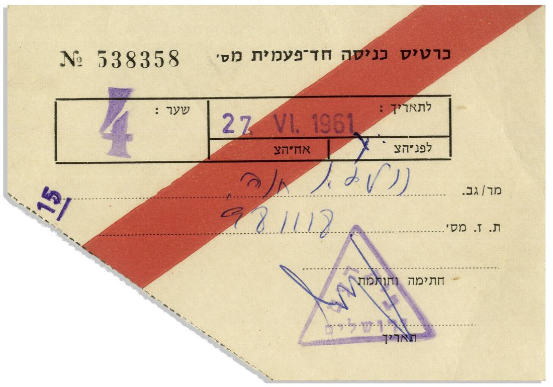 Ticket to 1961 Trial of Adolf Eichmann in Israel: Ticket to the trial of Adolf Eichmann in Israel, for the morning session of 27 June 1961, shortly before the Nazi leader was found guilty of war crimes and hanged. Ticket bears the stamp of the The Pe