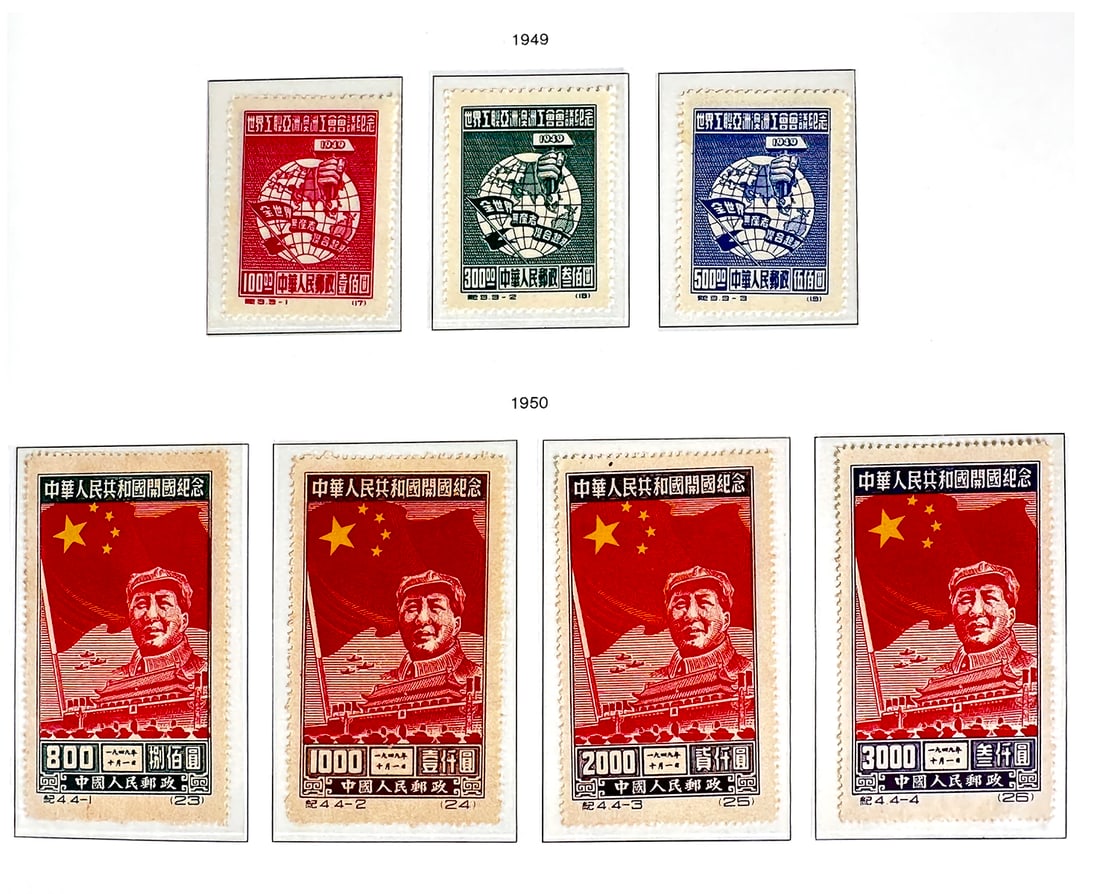 CHINA Stamp Collection, High CV, 1 of 3 (1 of 6)