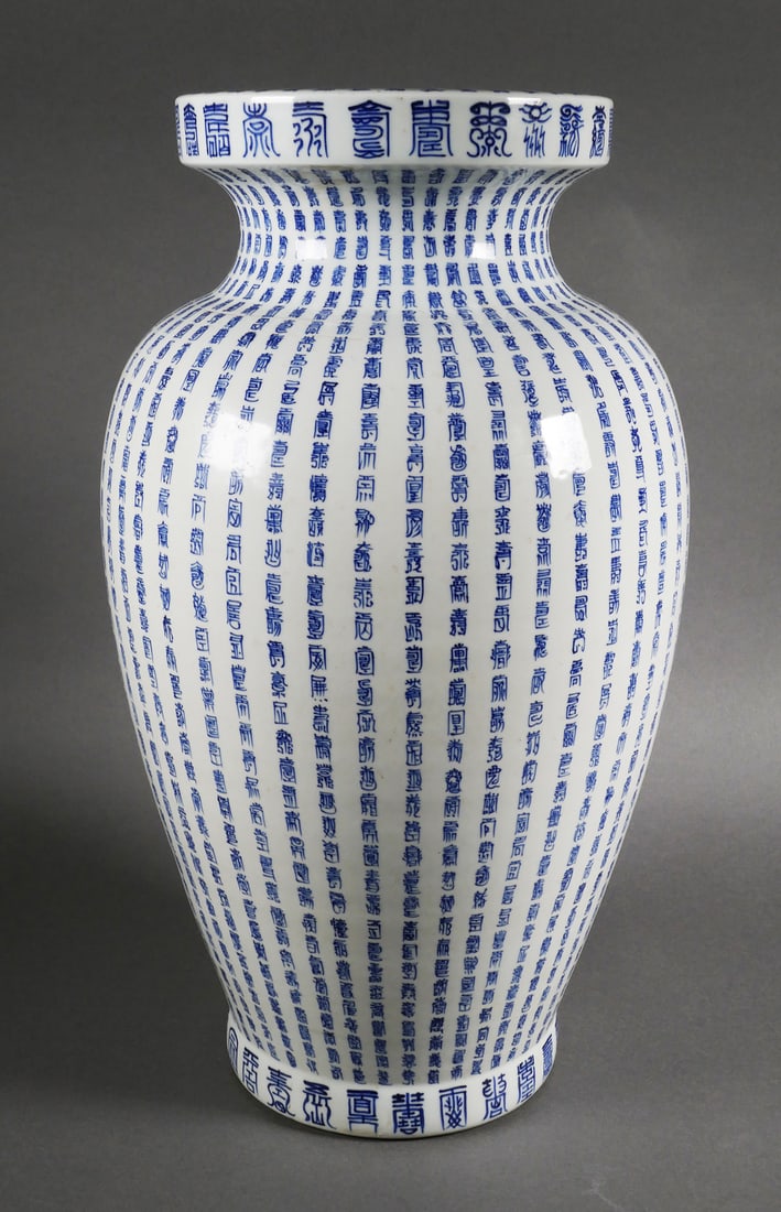 Chinese Blue & White Characters Vase: Measures about 18-1/2" high x 10". One of several items in today's auction from a large collection of Chinese porcelains and metal items. Consignor provided age, identification and mark information. S