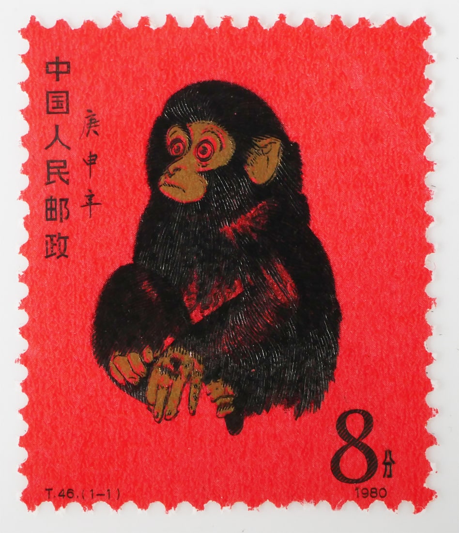 Postage Stamp: 1980 China #1586 Red Monkey: Scarce, key issue. Scott 1586 Year of the Monkey stamp, mint and unhinged. This item can be shipped in-house.