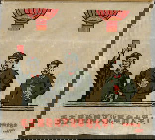 1967 Chinese Propaganda Textile Wall Hanging