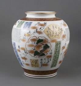 Japanese Kutani Calligraphy Vase