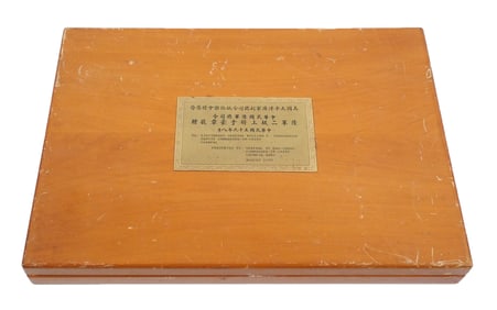 Gen. Yarborough: Gift from Chinese General 1970