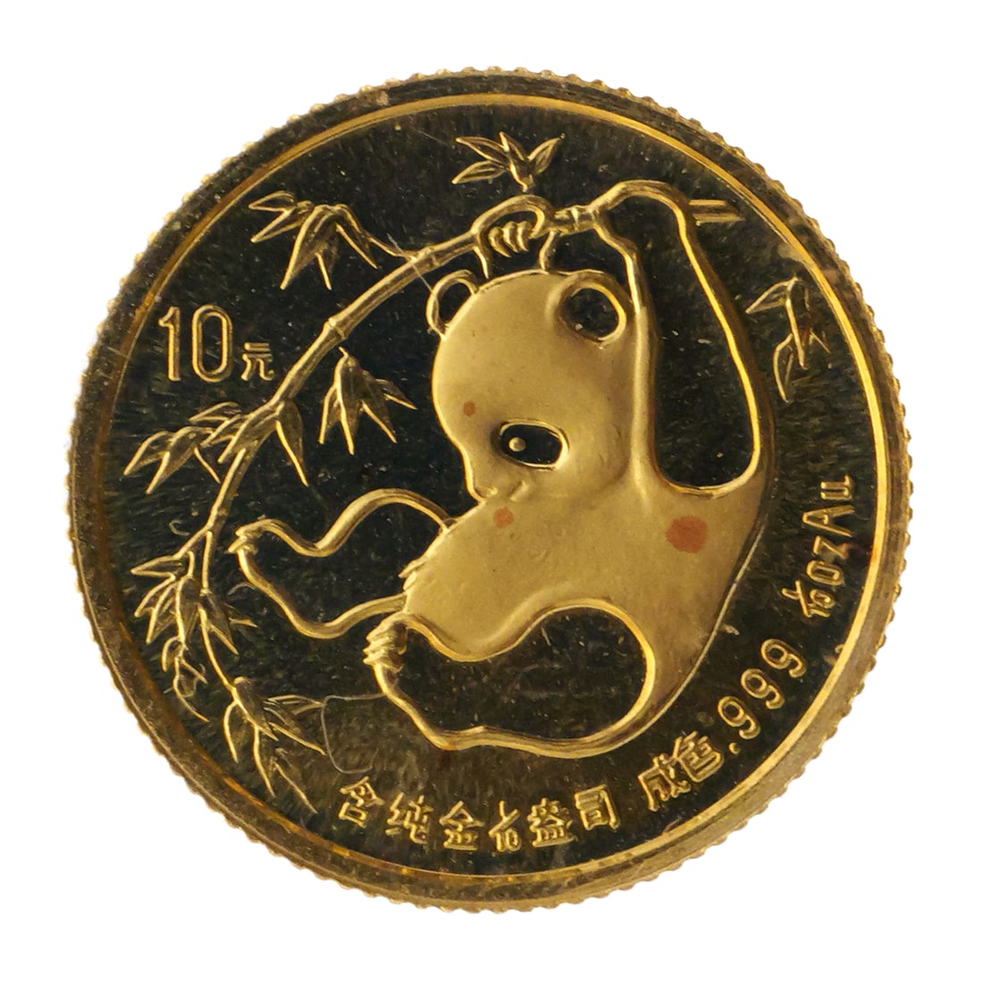 1985 Proof 10 Yuan Gold Panda 1/10 oz Coin (1 of 2)