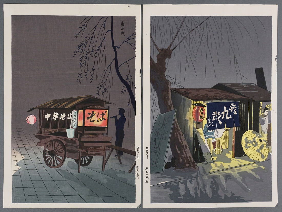 Japanese Woodblocks (2): TOMIKICHIRO TOKURIKI (1 of 2)