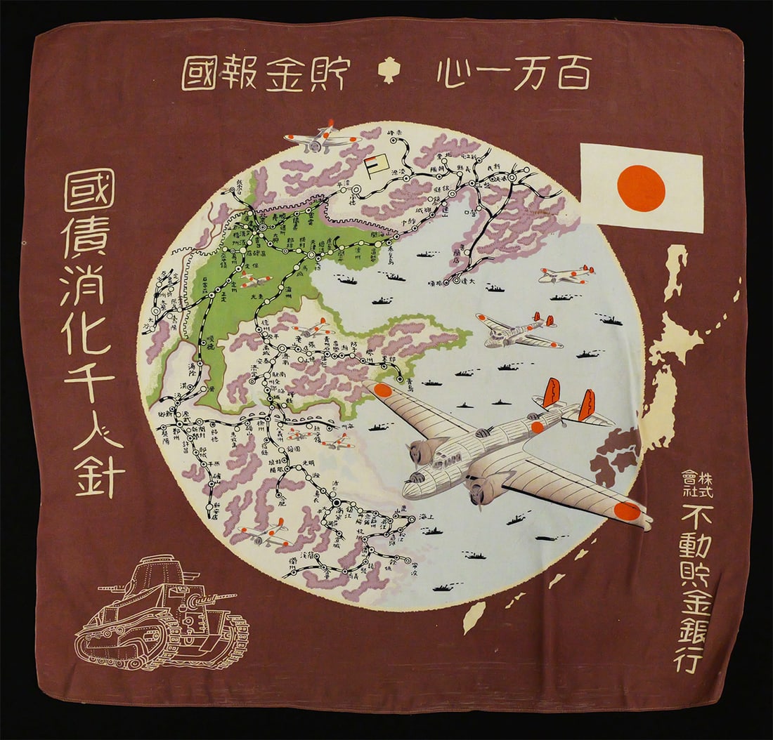 Vintage WWII Japanese Propaganda Silk Scarf: Vintage WWII Japanese Propaganda Silk Scarf. Measures approx 28" x 28". This item can be shipped in-house. Multiple lot combined shipping may require 3rd Party shipping.