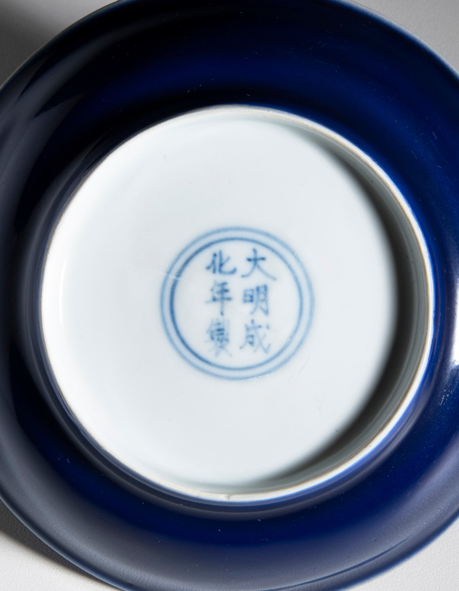 A BLUE GLAZED DISH 大明成化年制款 霁蓝 - 3