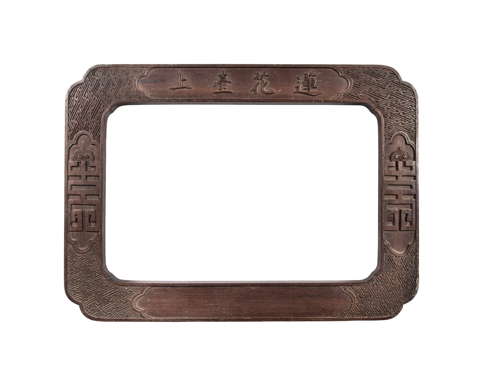 A COLLECTION OF FOUR CARVED HARDWOOD FRAMES Vietnam, early 20th century including three 'dragons (1 of 4)