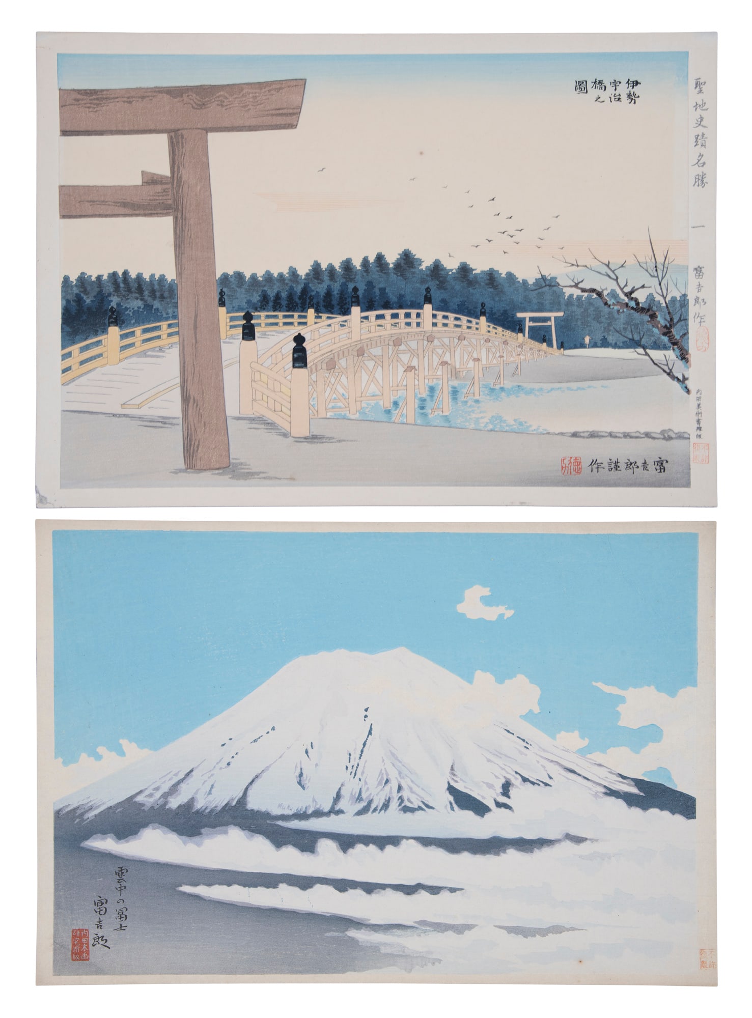 TOKURIKI TOMIKICHIRO (1902-2000) N°1 - Ise Ujihashi Bridge and torii gate at Uji in Kyoto From (1 of 6)
