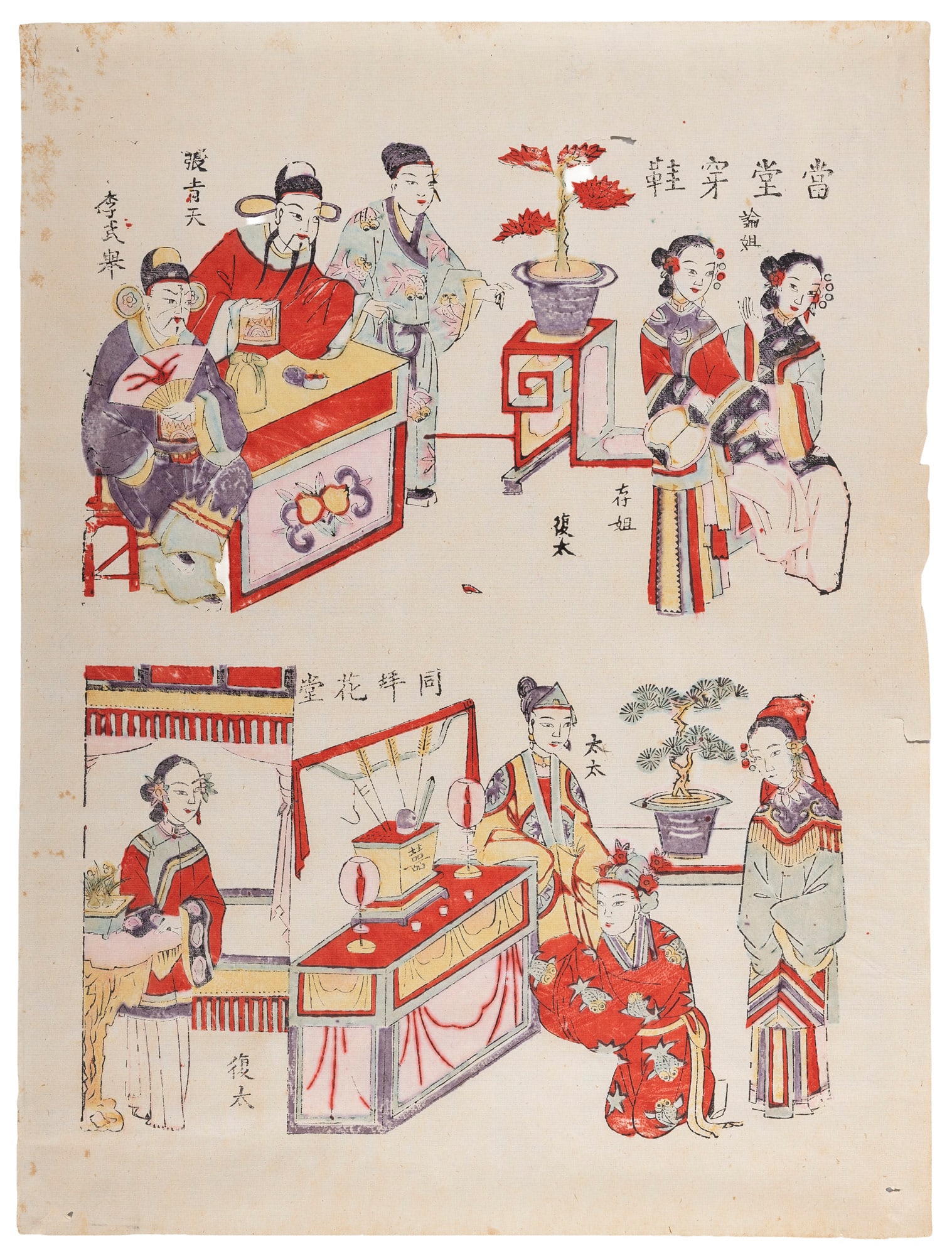 A YANGLIUQING WOODBLOCK PRINT WITH MARIAGE SCENE China, 20th century Size. 54x40.5cm (1 of 4)