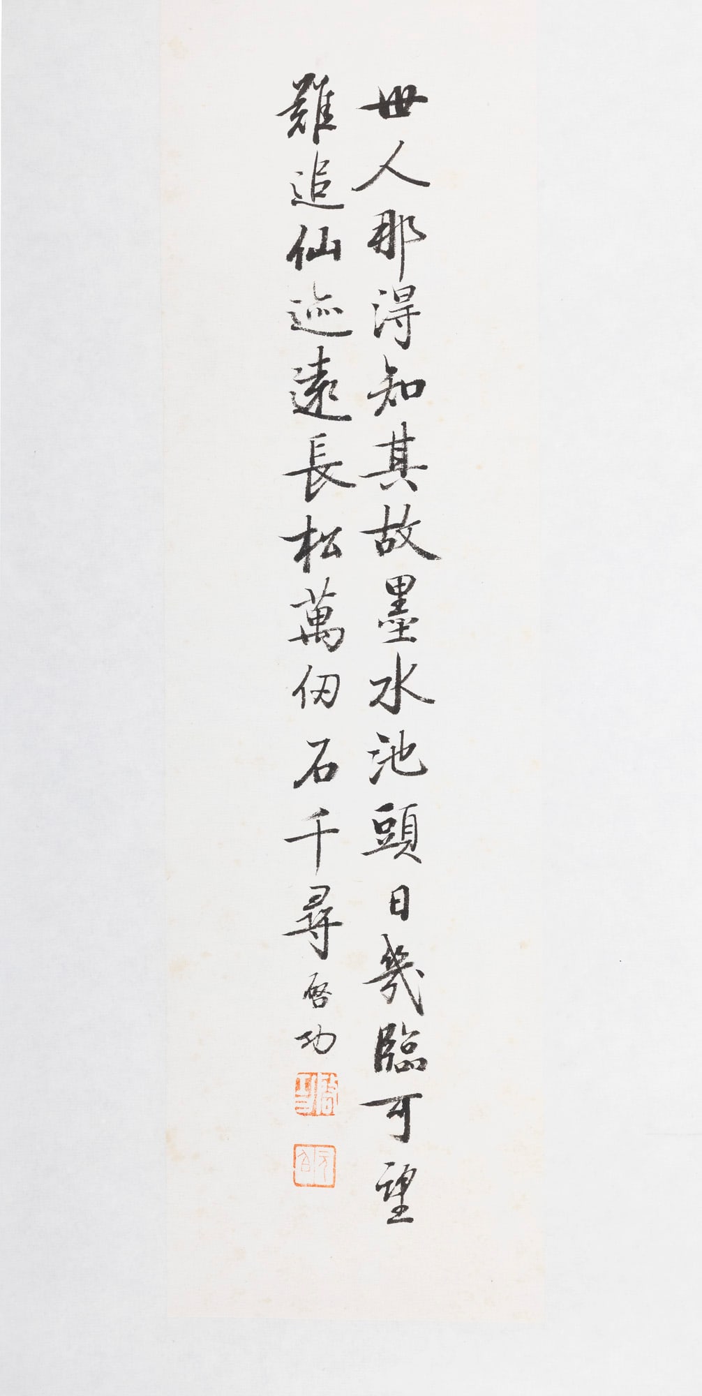 AFTER QI GONG(1912-2005) 启功款 纸本七言行书 (1 of 2)
