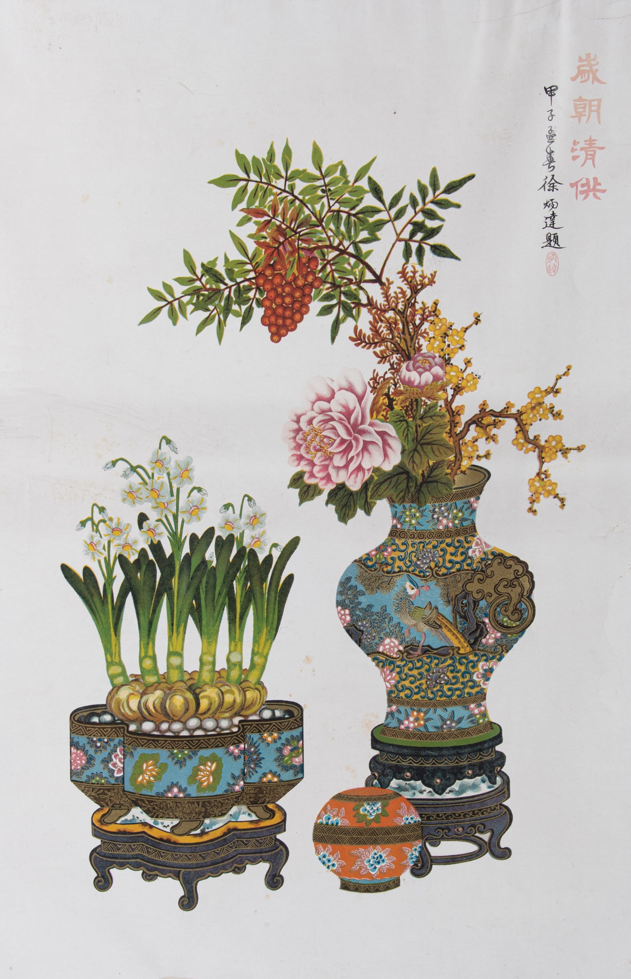 AUSPICIOUS STILL LIFE FOR THE NEW YEAR 徐炳达 甲子孟春 &#: AUSPICIOUS STILL LIFE FOR THE NEW YEAR 徐炳达 甲子孟春 岁朝清供图版画 China, 20th century print on paper, framed Siz