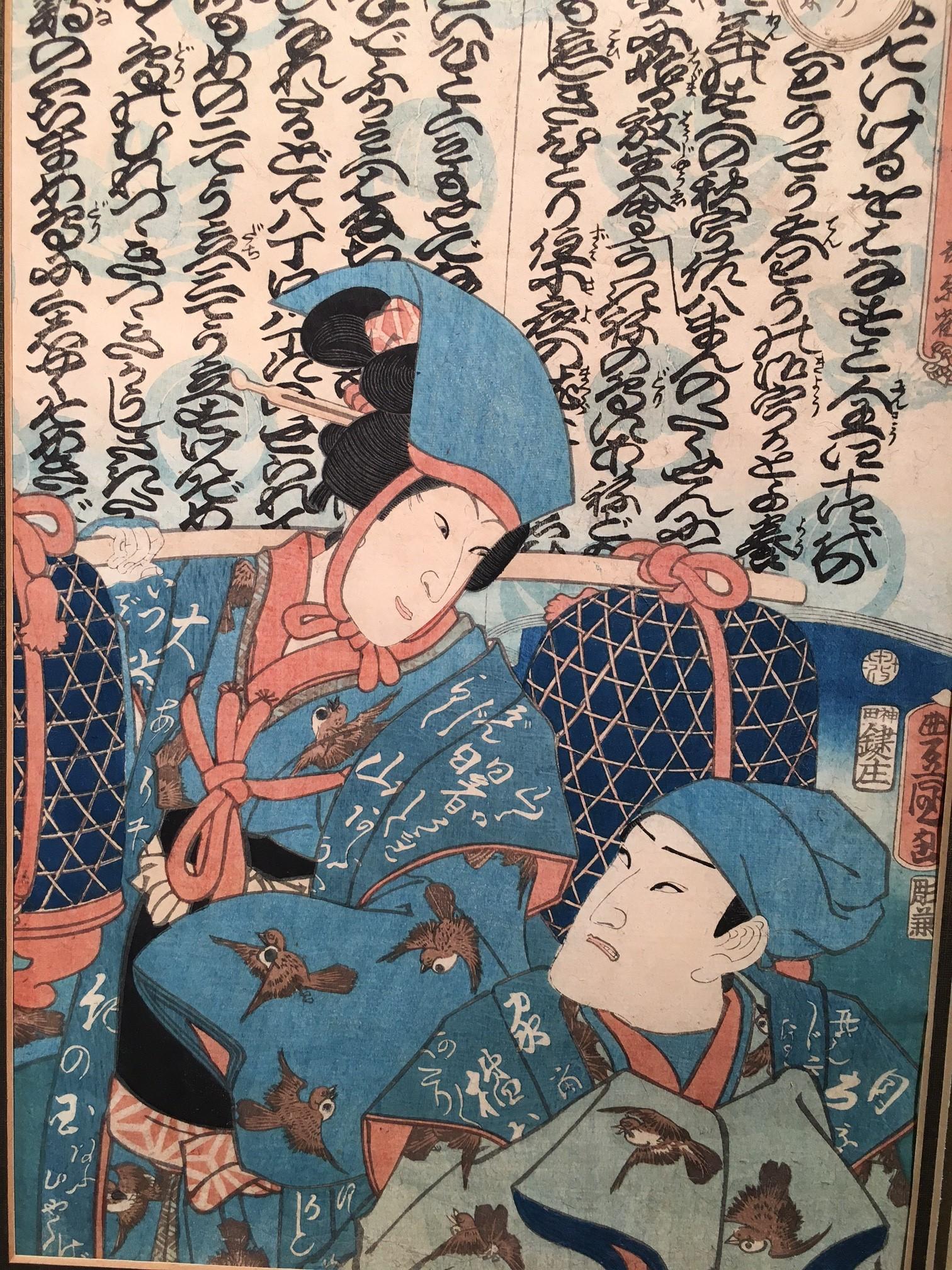 A fine Utagawa III Toyokuni WoodBlock Print (1 of 4)