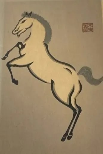 Urushibara Mokuchu (1888-1953) Woodblock Print of a Horse, Signed, Red Seal & Stamped (1 of 20)