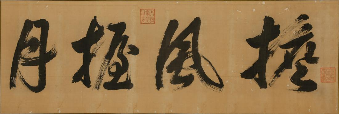 CHINESE SCROLL CALLIGRAPHY (1 of 3)