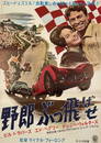 Green Helmet Rare Japanese Movie Poster. Maserati, Le Mans