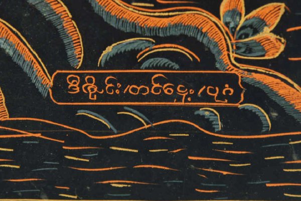 THAI PANEL MOUNTED ON A EUROPEAN STAND - 10