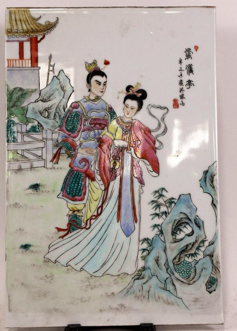 CHINESE HAND PAINTED PORCELAIN WEDDING TILE: CHINESE HAND PAINTED PORCELAIN WEDDING TILE. Height: 15 in. by Width: 10 in.