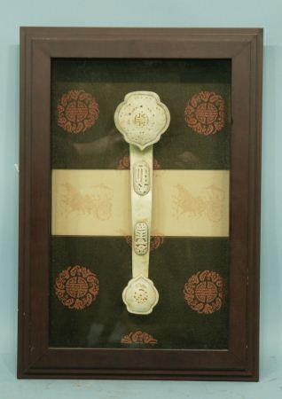 CARVED JADE RUI IN SHADOW BOX FRAME: CARVED JADE RUI IN SHADOW BOX FRAME. Height: 20 1/2 in. by Width: 14 in. by Depth: 3 in.