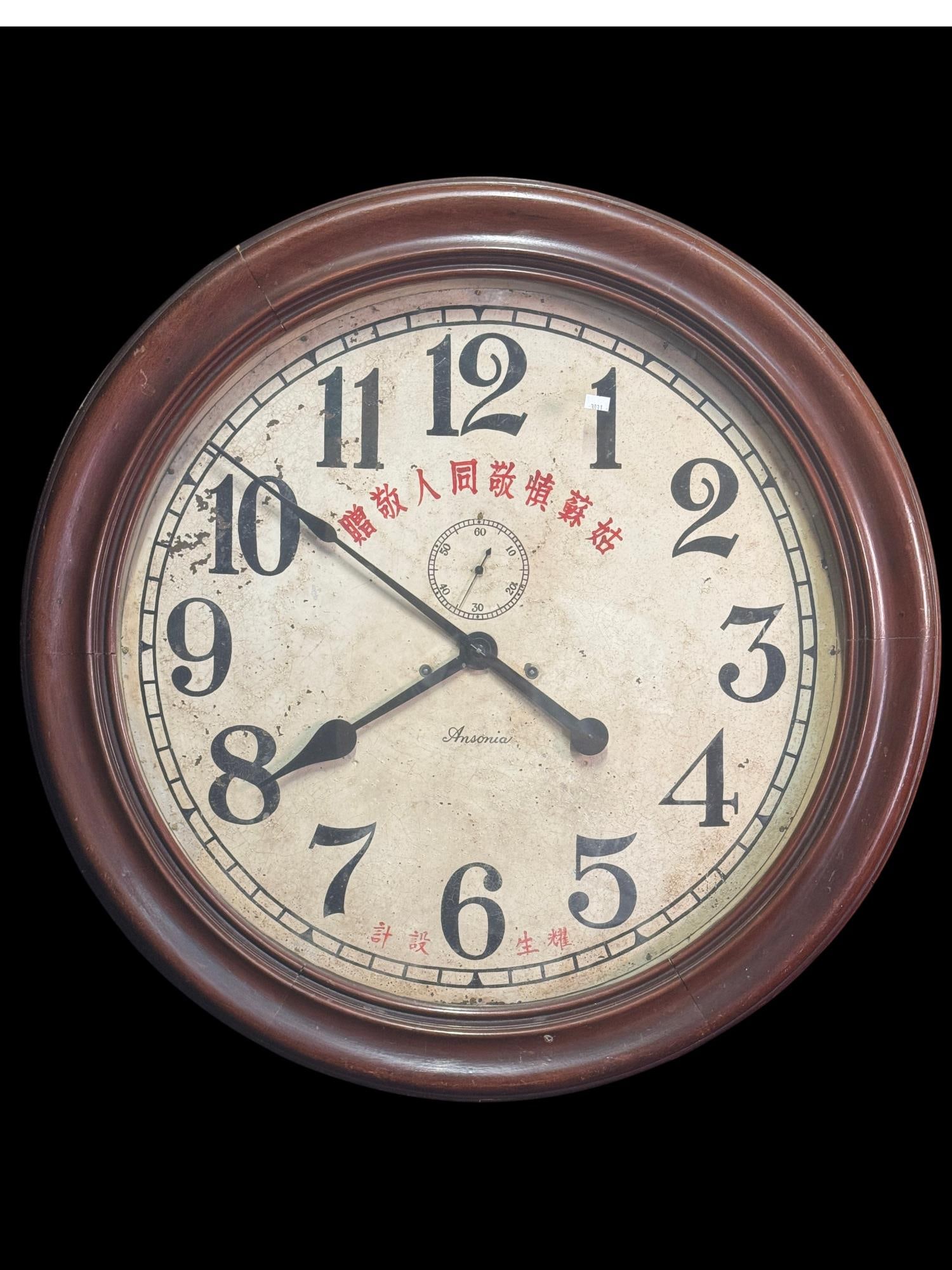 ANTIQUE ANSONA CHINESE MARKET WALL CLOCK. C.1900 (1 of 4)