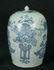 ANTIQUE CHINESE BLUE & WHITE PORCELAIN LIDDED JAR
