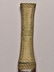 A Shona Dagger with Sheath, "bakatwa" - 4