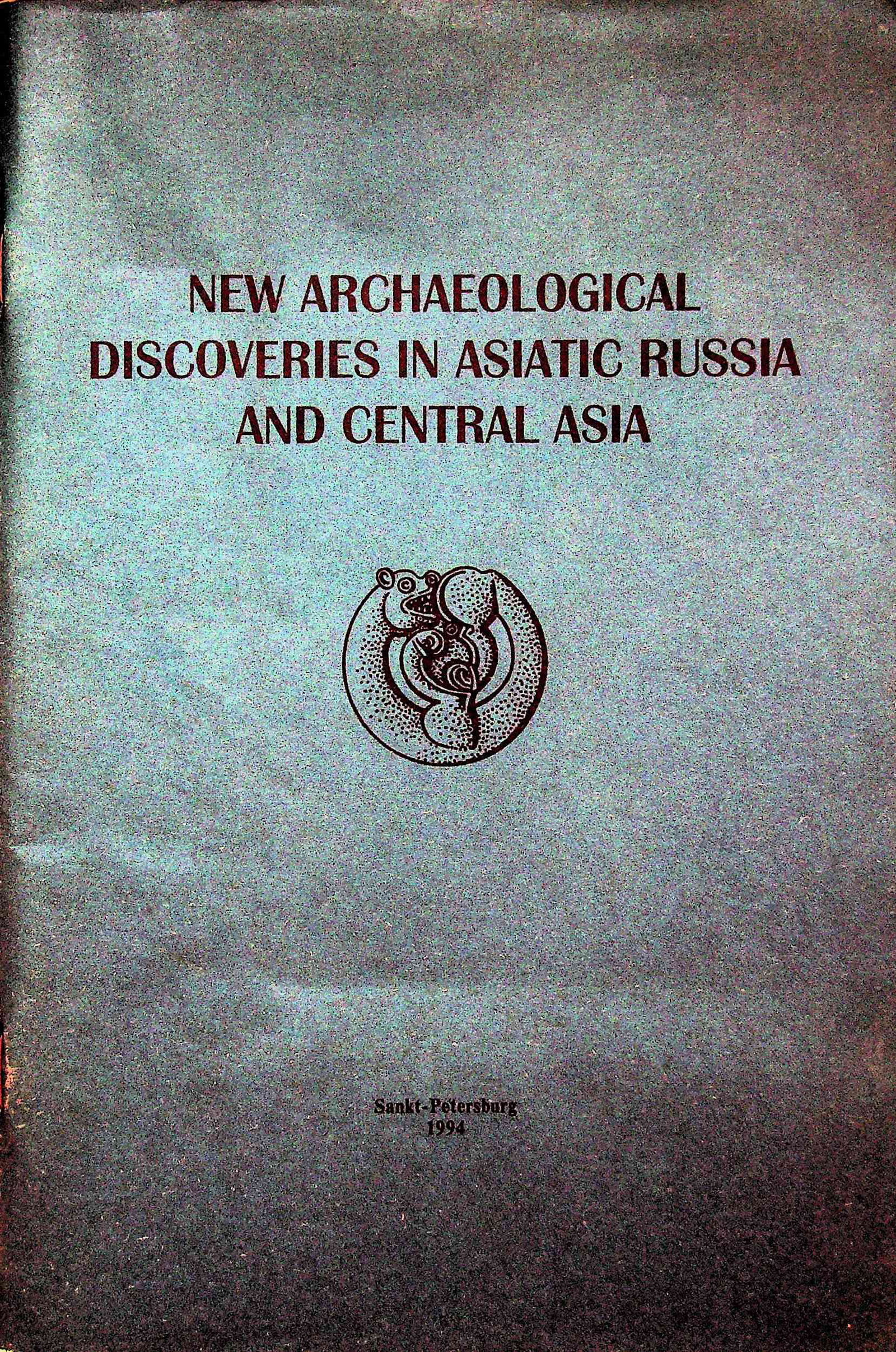 New Archaeological Discoveries in Asiatic Russia and...: New Archaeological Discoveries in Asiatic Russia and... New Archaeological Discoveries in Asiatic Russia and Central Asia In: Archaeological Studies. Issue 16 Masson V.M. (1994). Sankt-Petersburg. ISB