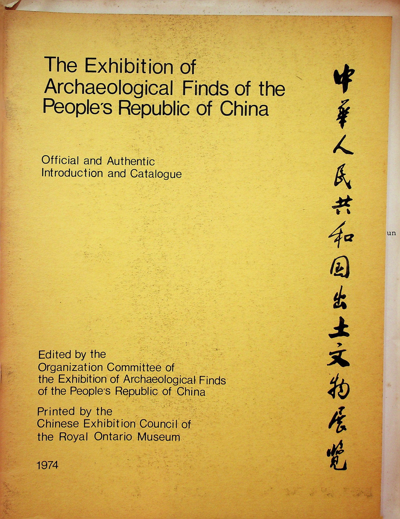 The Exhibition of Archaeological Finds (1 of 1)