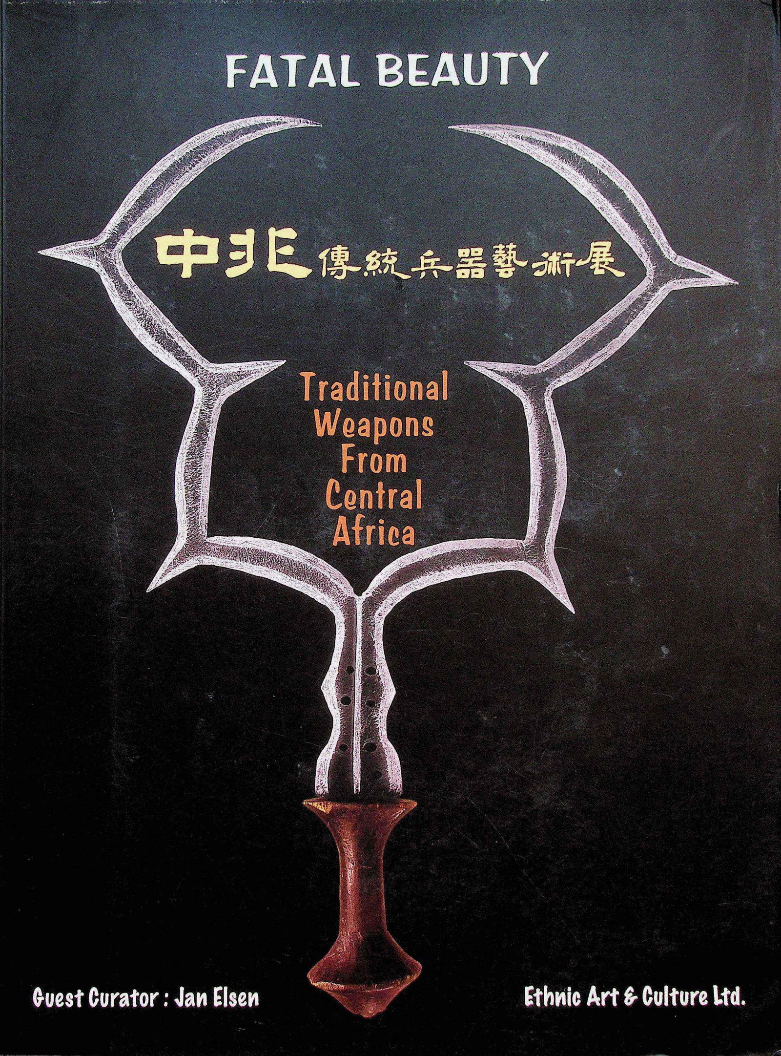 Fatal Beauty. Traditional Weapons from Central Africa. (1 of 1)