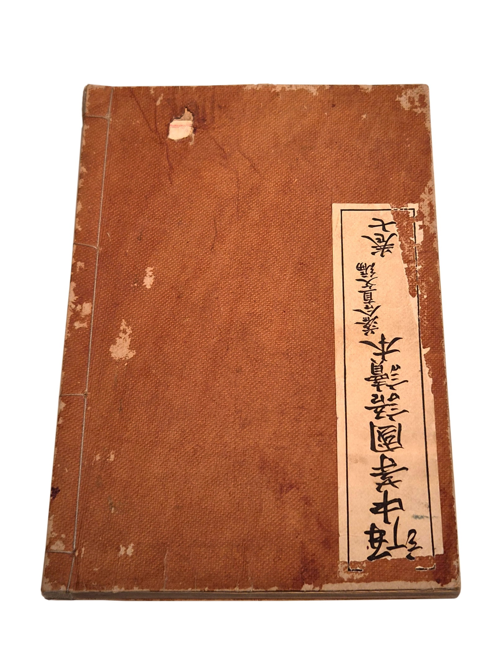 A Japanese Book ("wasōbon") by Mitsukuri Shōgo: Buch ("wasōbon") von Mitsukuri Shōgo Edo-Zeit. Japan Ohne Sockel / without base Papier. B 15 cm. L 22 cm. Provenienz: Schweizer Privatsammlung, Basel. "Bankoku Yochi Zusetsu" (Beschreibung d