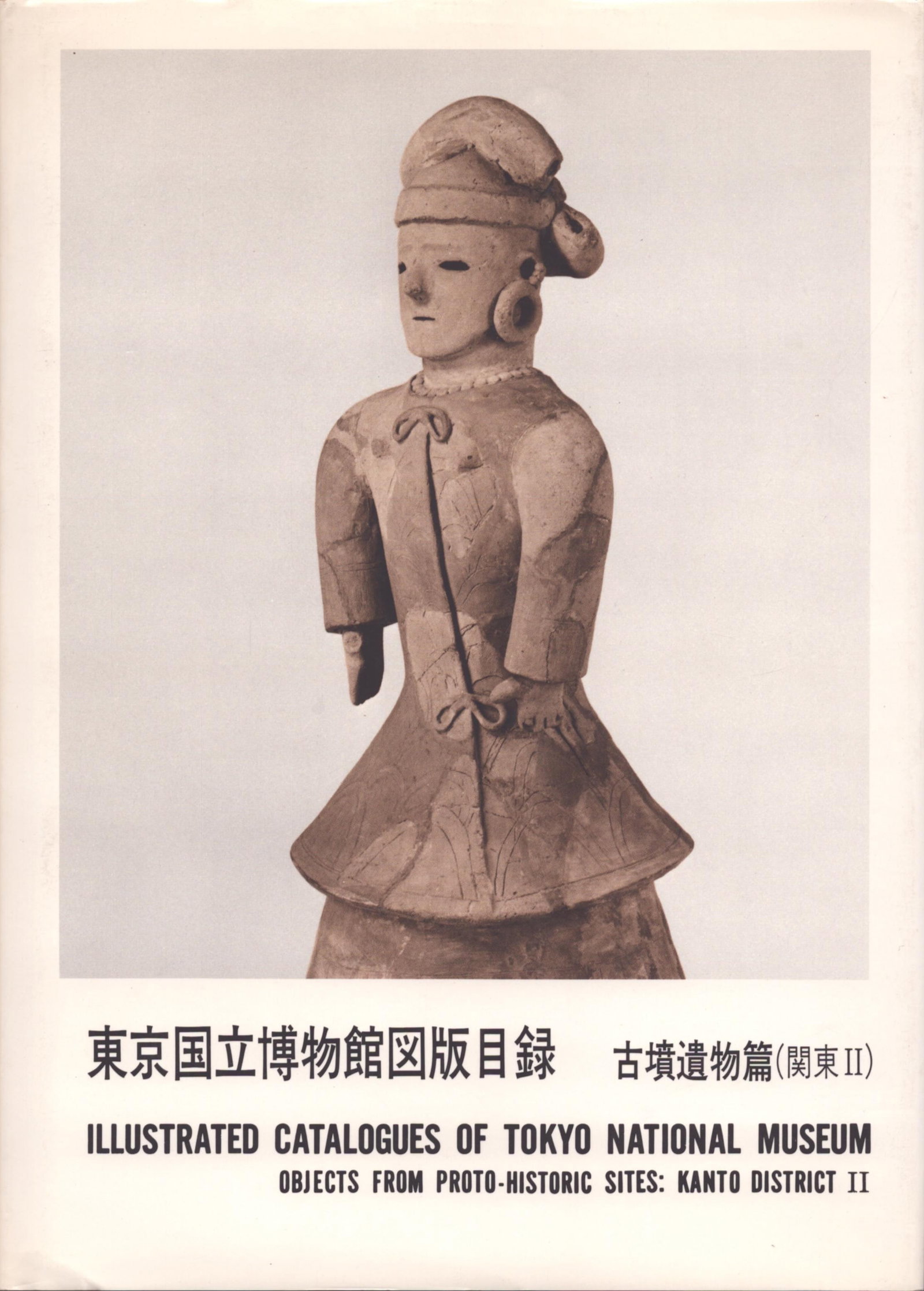 Illustrated Catalogues of Tokyo National Museum: Illustrated Catalogues of Tokyo National Museum Objects from Proto-Historic Sites: Kanto District II Tokyo National Museum (1983) Japanese/English Text/Edition 296 pages Numerous illustrations