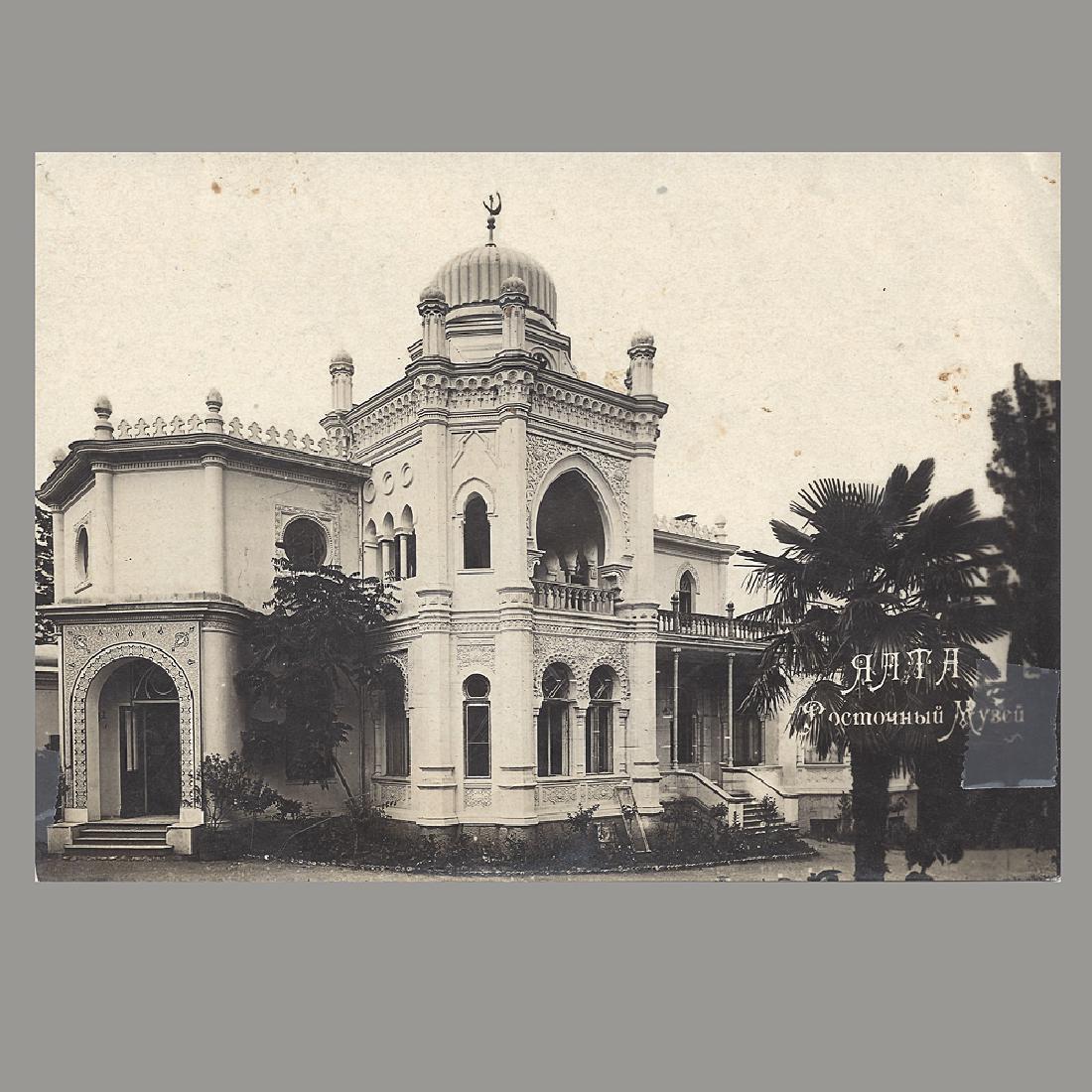 Photo postcard of the Palace of Emir of Bukhara: The postcard with a view of the former Palace of the Emir of Bukhara, nationalized by the Soviets and then housing the Museum of the East. The reverse with a dedicatory inscription dated July 18, 1934