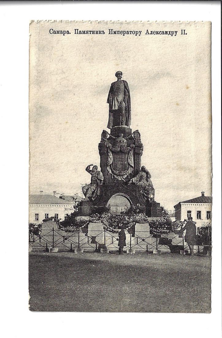 Samara Monument to Emperior Alexander II Postcard: Samara Monument to Emperior Alexander II Photo Postcard Dimensions: 3 3/8 x 5 1/4