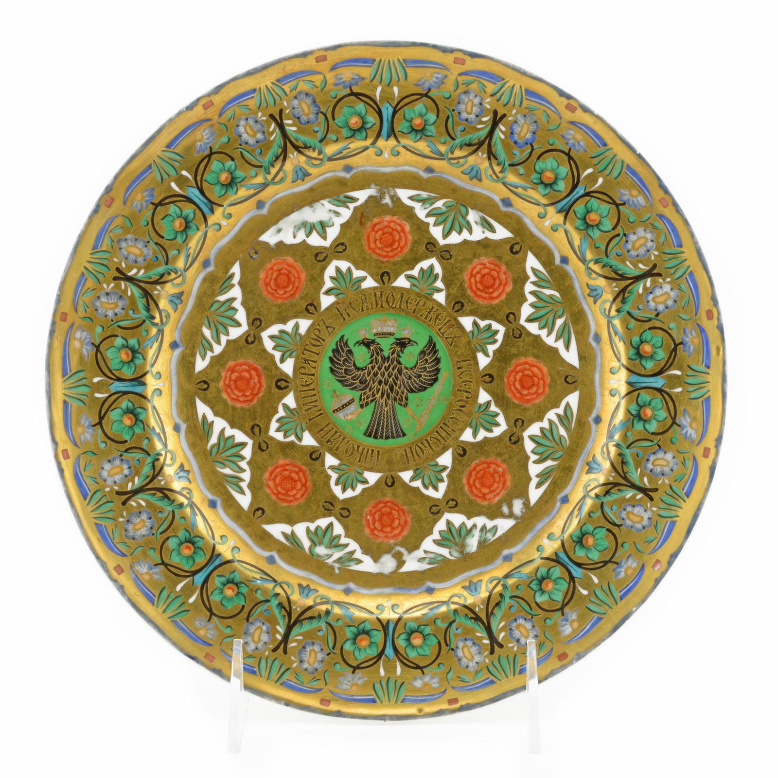 A Russian porcelain dessert plate from the Kremlin Service (1 of 5)