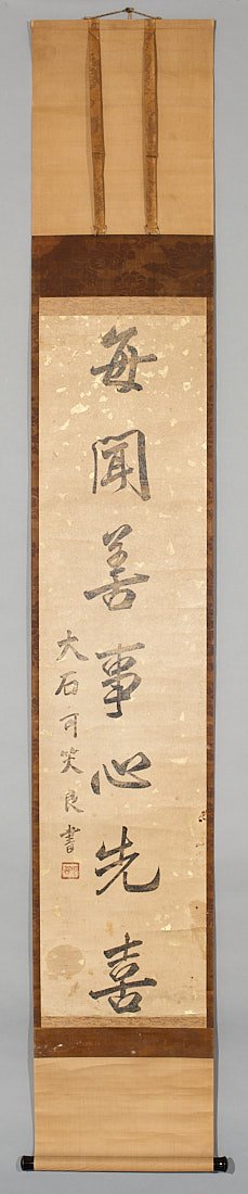 Japanese Scroll Painting by Oishi Yoshio (1659-1703) (1 of 4)