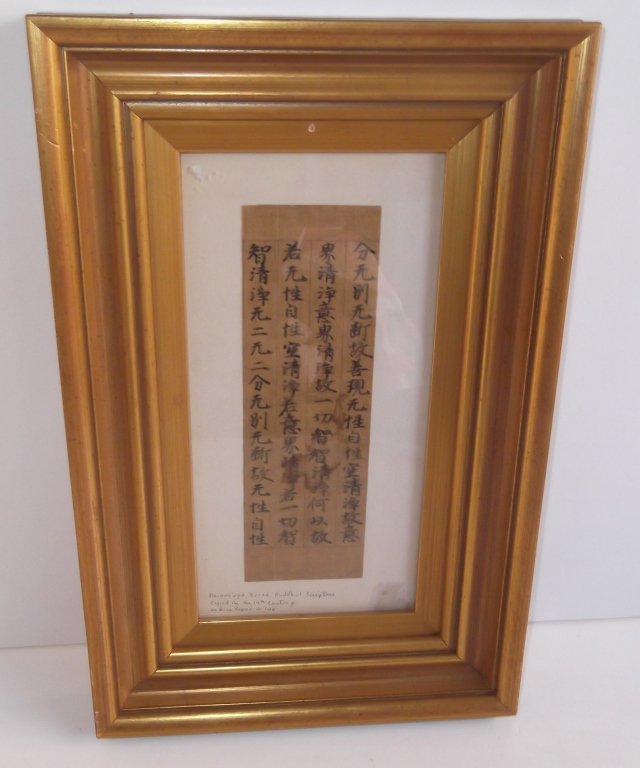 Buddhist scripture coped on rice paper: Daihan'nya Sutra, Buddhist scripture copied from the 14th century on Rice paper in ink. Stained. 10 1/2 inches x 16 1/2 inches.