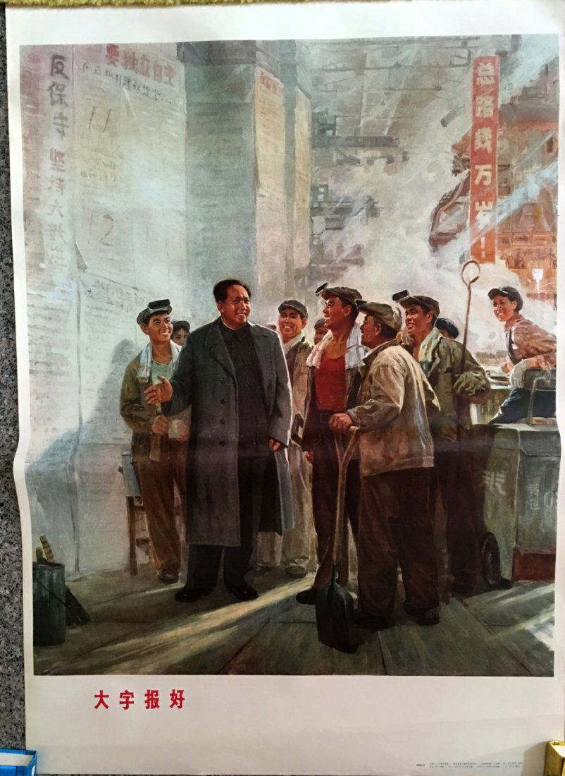 China Cultural Revolution Mao Propaganda Poster (1 of 2)