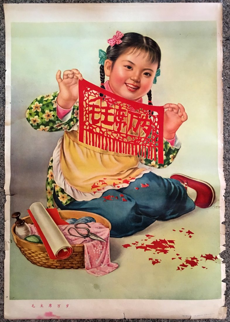 Cultural Revolution Ode to Chairman Mao Poster: Part of estate collection. No Buyer Premium. H (77 cm), W (54 cm). Estimated Insured Insured Shipping to US/Europe: $25 (10-14 days registered shipping) Estimated Insured Insured Shipping to Asia: $20