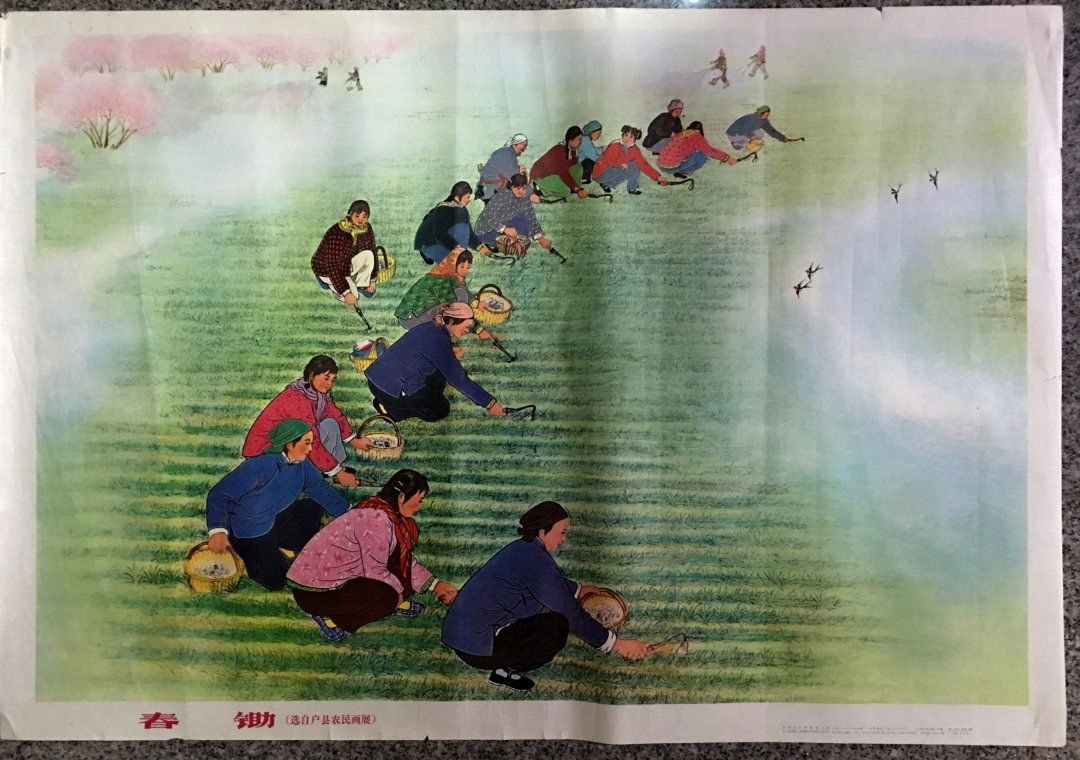 China Cultural Revolution Spring Farming Poster (1 of 2)