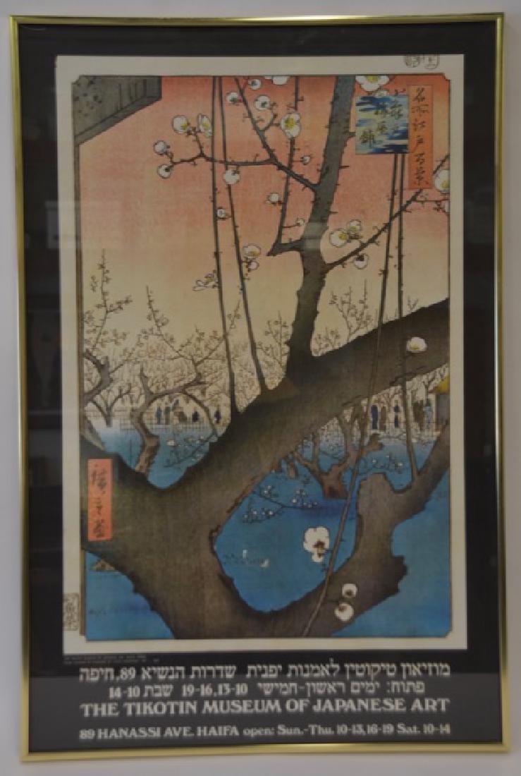 Hiroshige Woodblock Museum Poster (1 of 3)